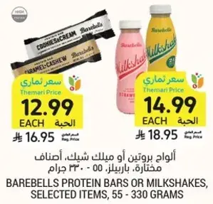 الواح بروتين او ميلك شيك، اصناف مختاره، 330 جرام