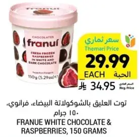 Franue White Chocolate & Raspberries, 150 grams