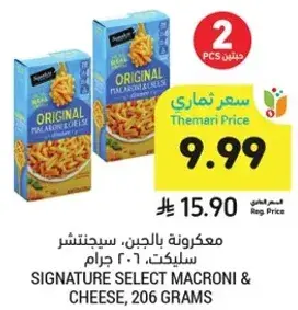 مكرونه بالجبن، سيجنتشر، 206 جرام