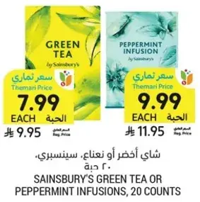SAINSBURY'S GREEN TEA OR PEPPERMINT INFUSIONS, 20 COUNTS