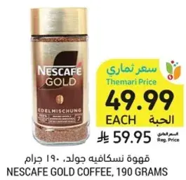 NESCAFE GOLD COFFEE, 190 GRAMS