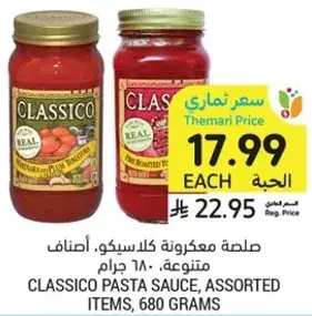 Classico Pasta Sauce, Assorted Items, 680 grams