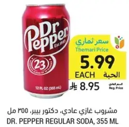 مشروب غازي عادي، دكتور بيبر، 355 مل