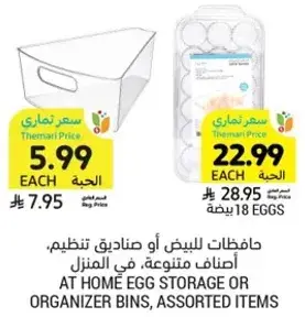 At home egg storage or organizer bins, assorted items.