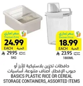Plastic rice or cereal storage containers, assorted sizes.