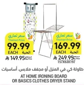 At Home Ironing Board or Basics Clothes Dryer Stand
