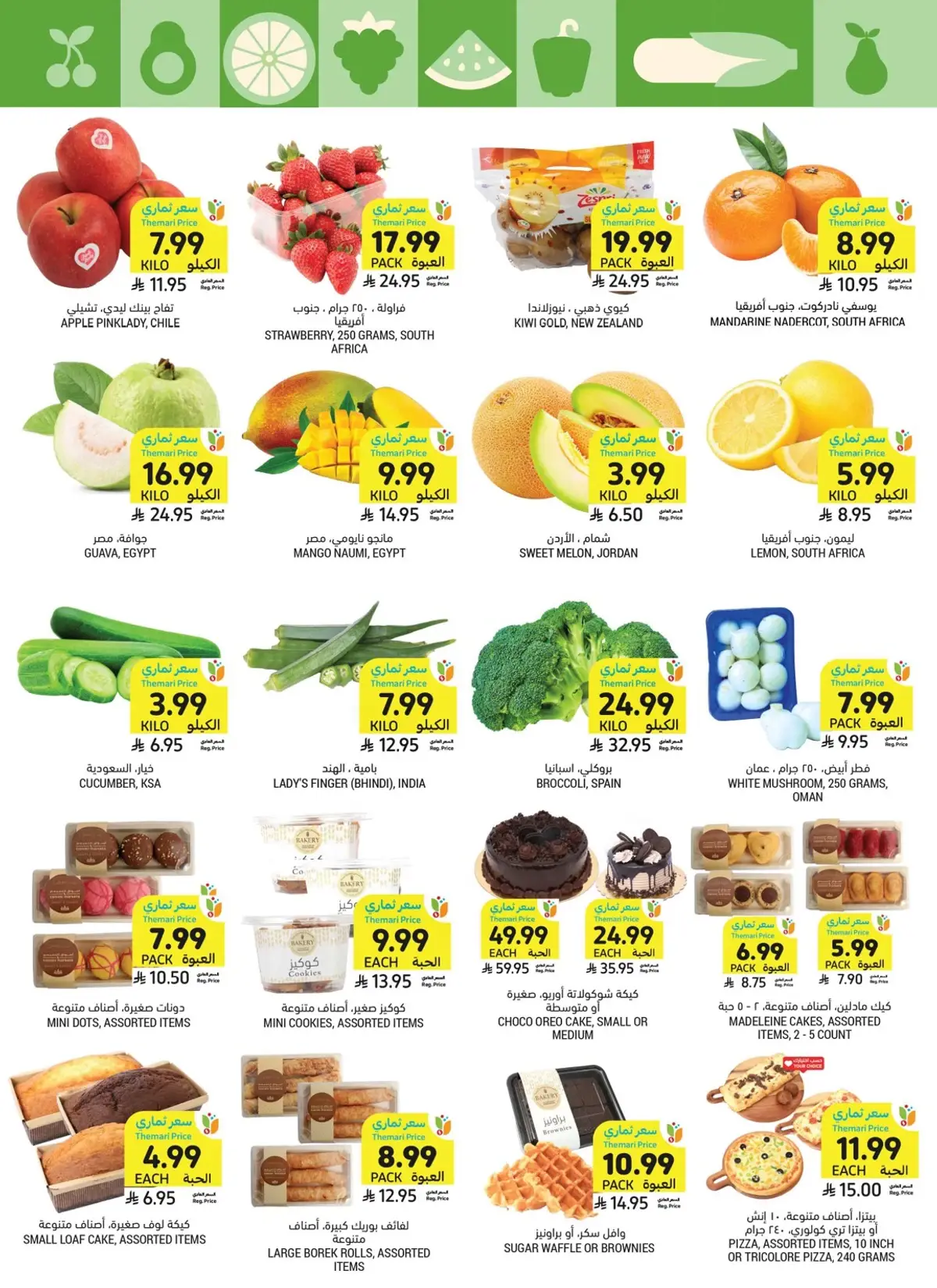 Back To School Offers - Page 12