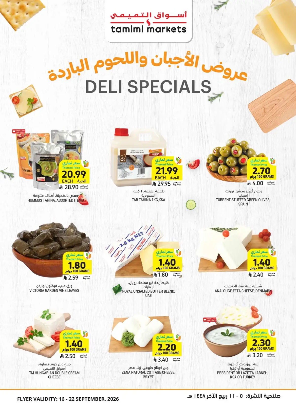Back To School Offers - Page 14