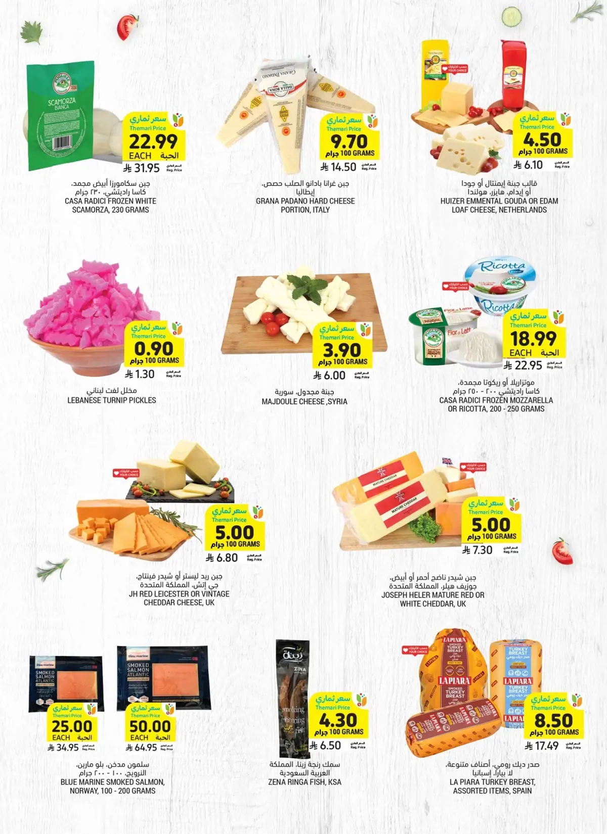 Back To School Offers - Page 15