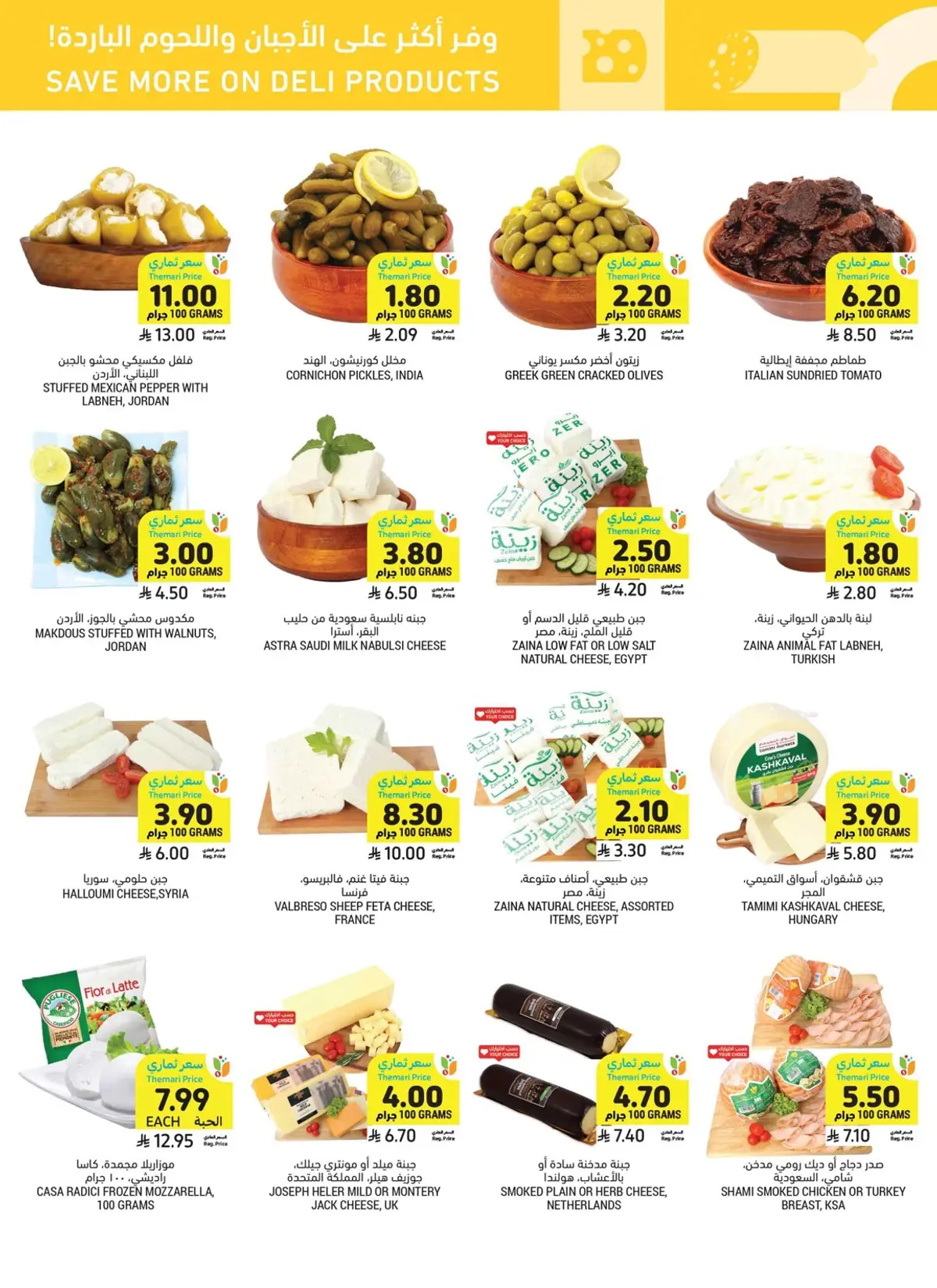 Back To School Offers - Page 16