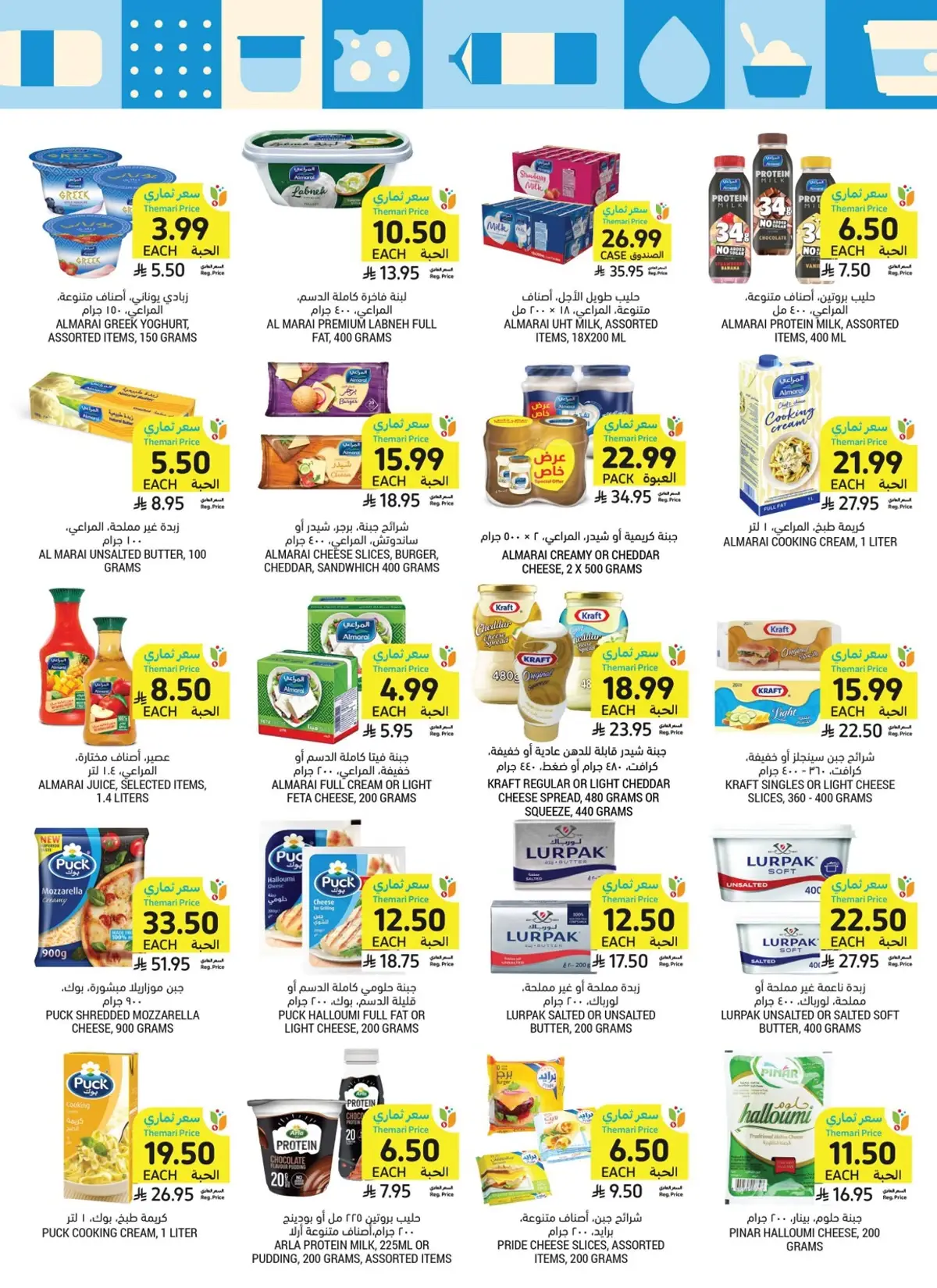Back To School Offers - Page 17