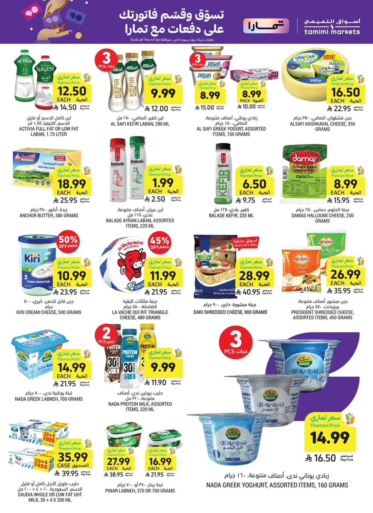 Back To School Offers - Page 18