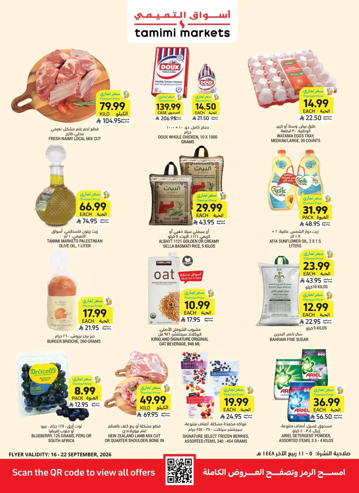 Back To School Offers