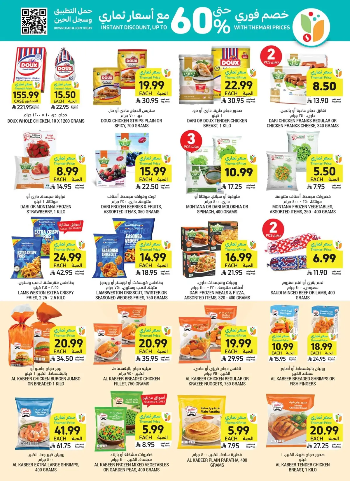 Back To School Offers - Page 20