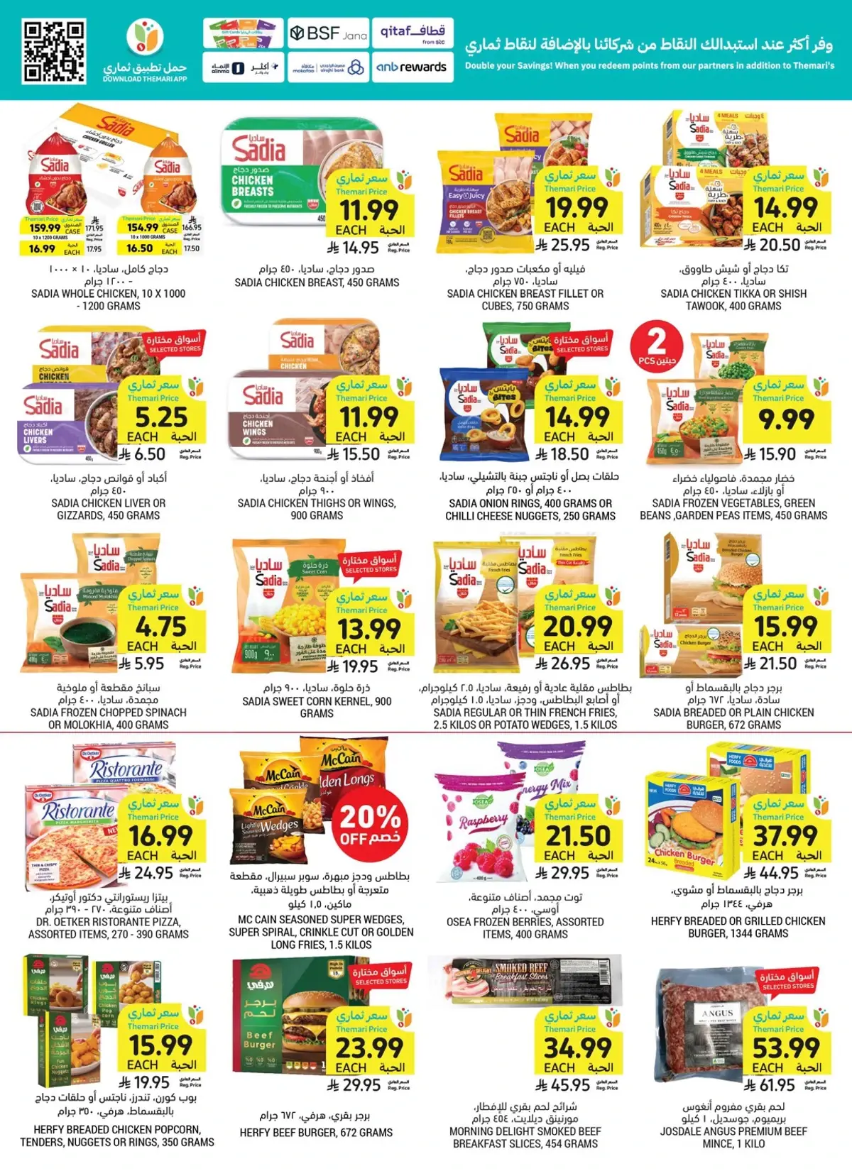 Back To School Offers - Page 21