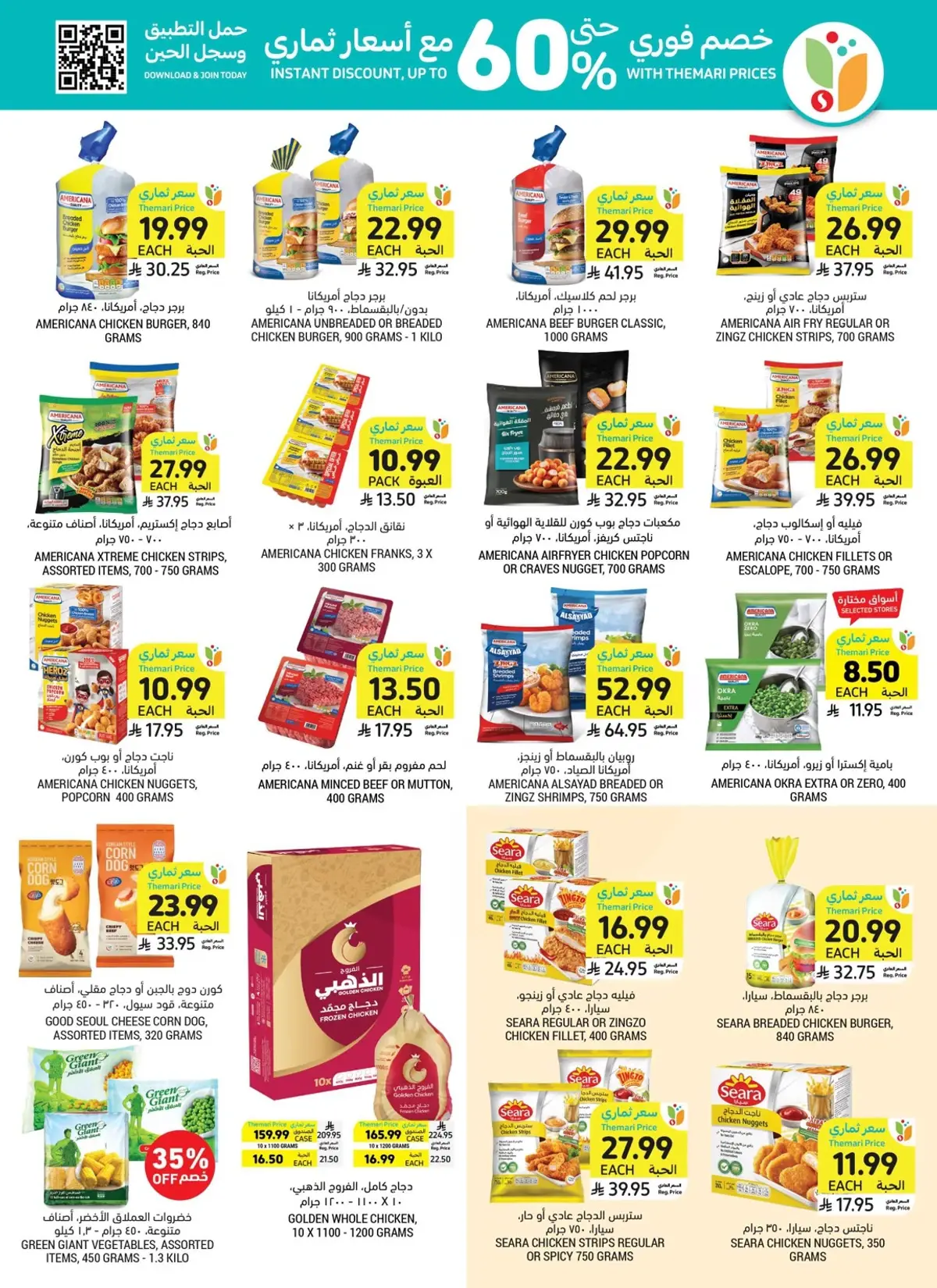 Back To School Offers - Page 22