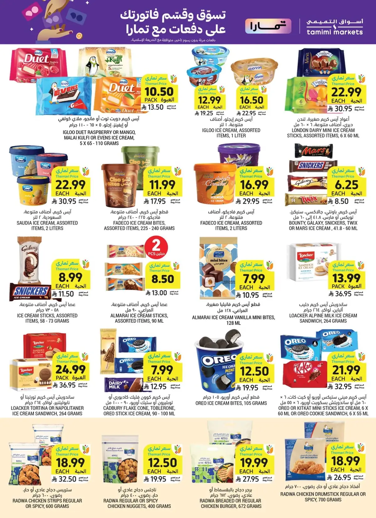 Back To School Offers - Page 23