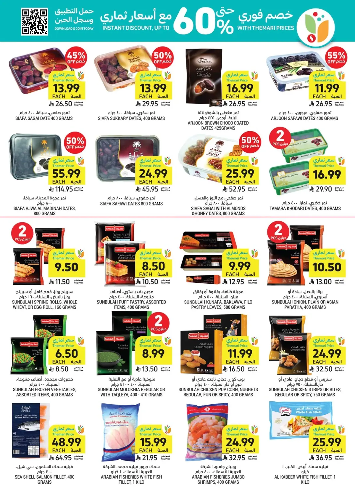 Back To School Offers - Page 24