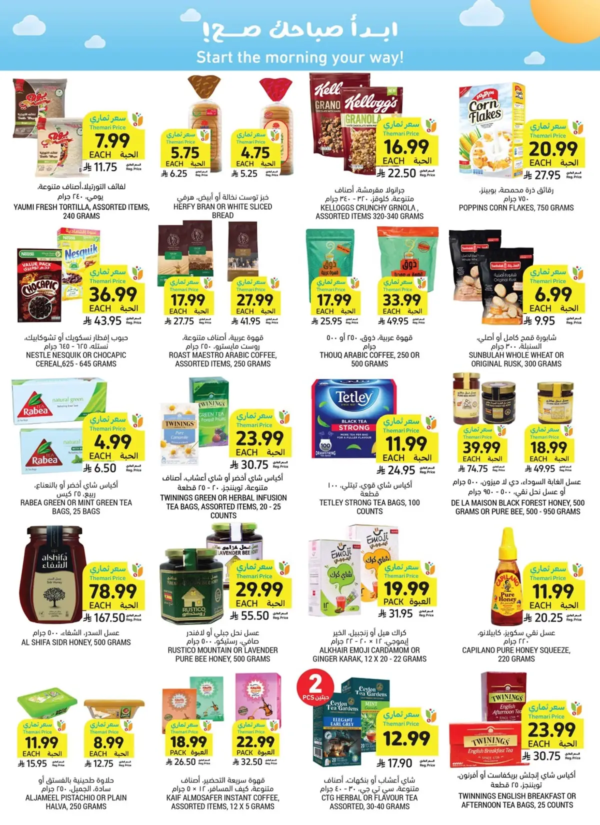Back To School Offers - Page 25