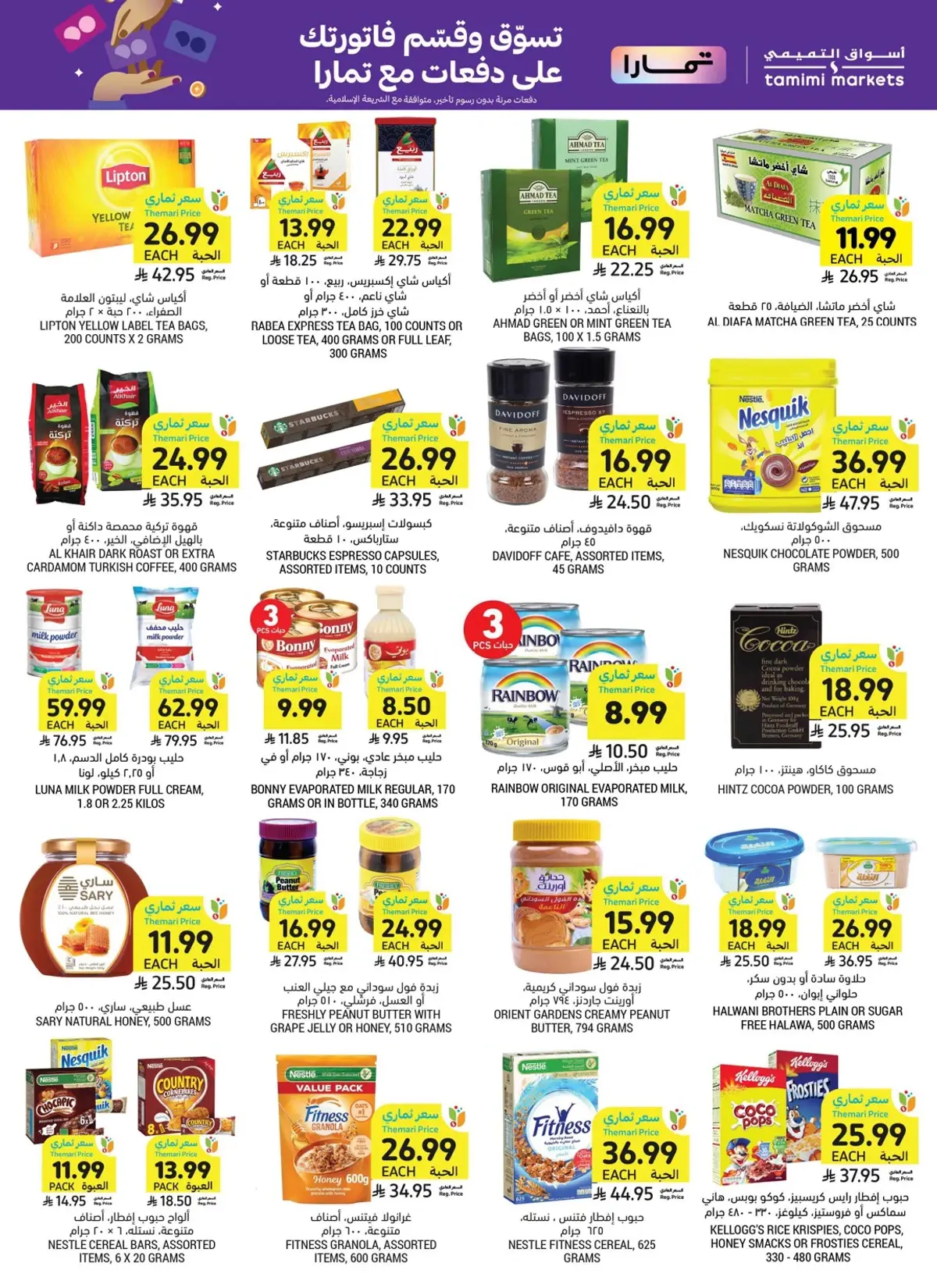 Back To School Offers - Page 26