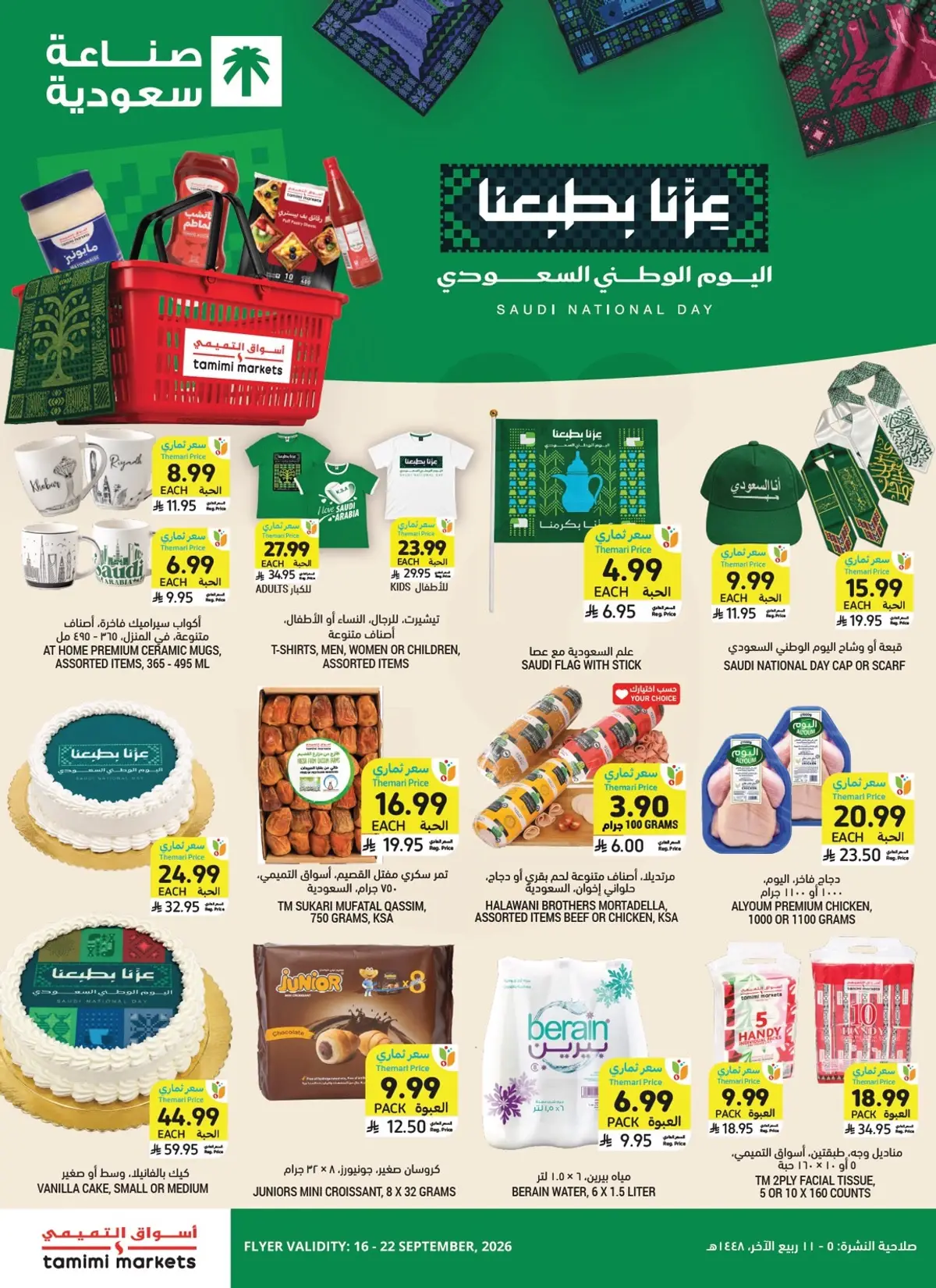Back To School Offers - Page 2