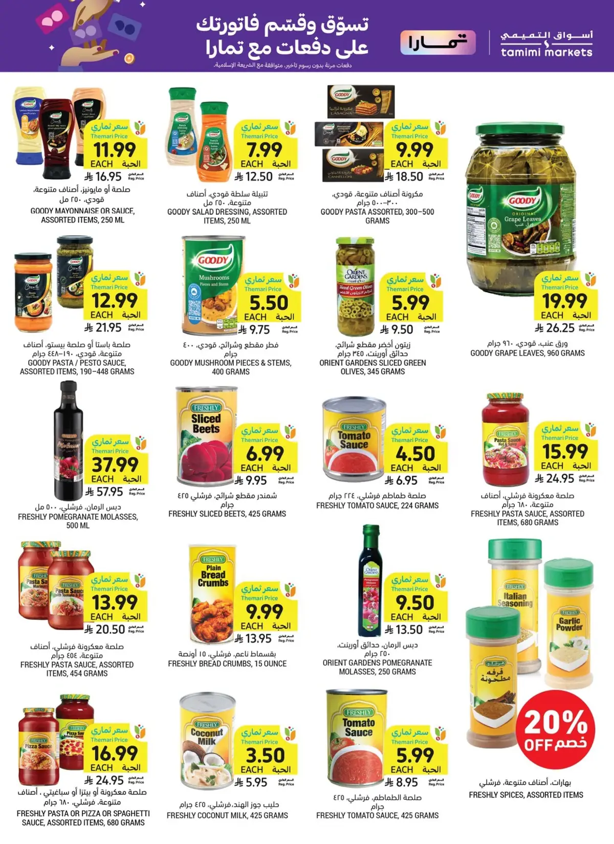 Back To School Offers - Page 31