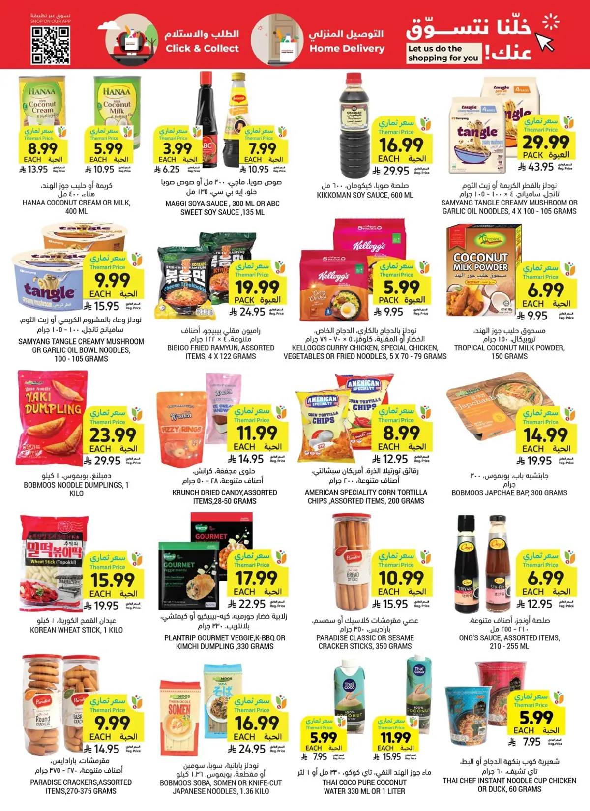 Back To School Offers - Page 34