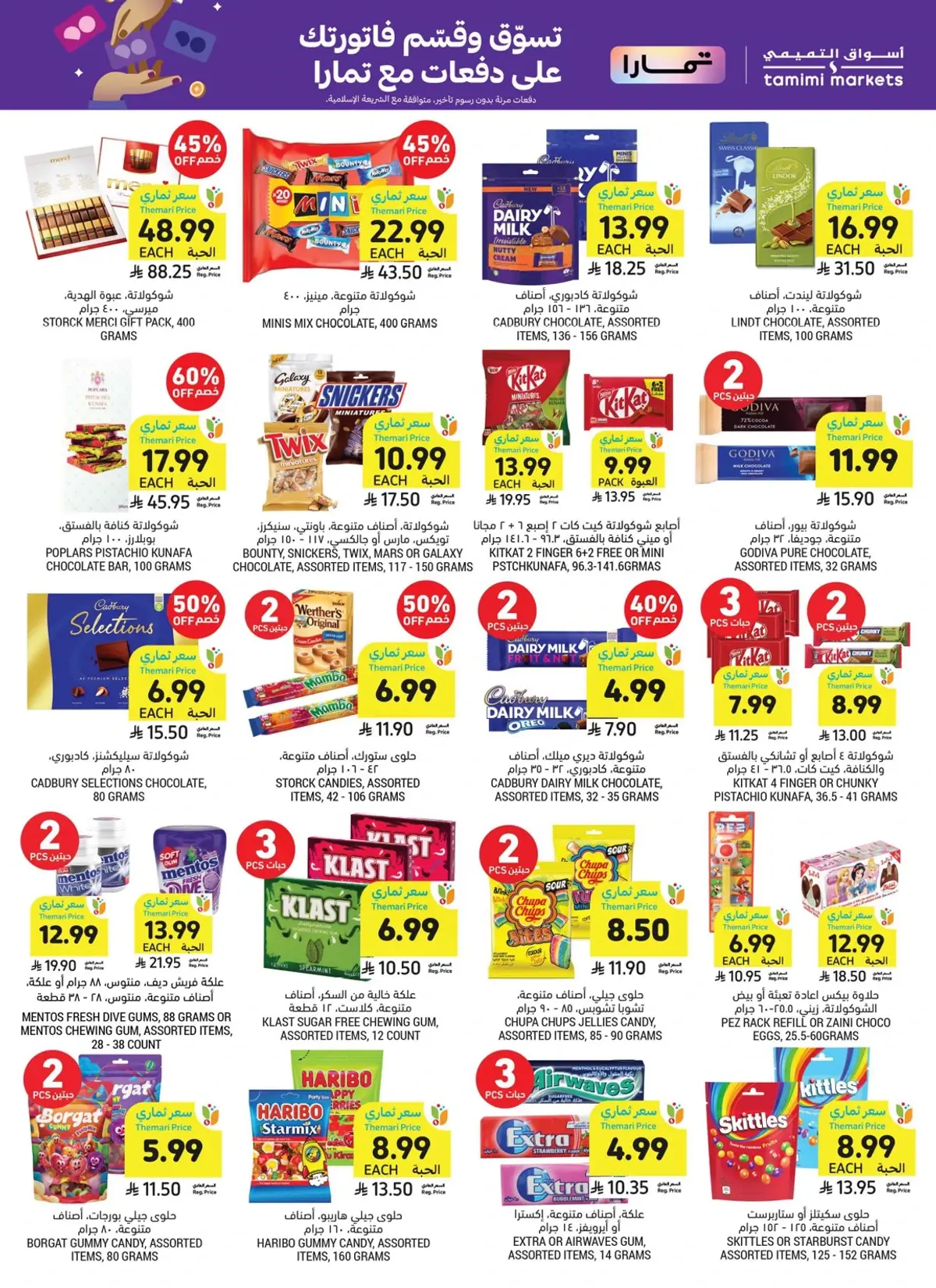 Back To School Offers - Page 35