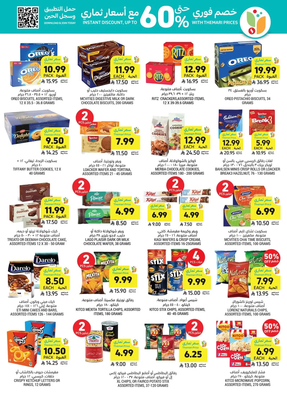 Back To School Offers - Page 36