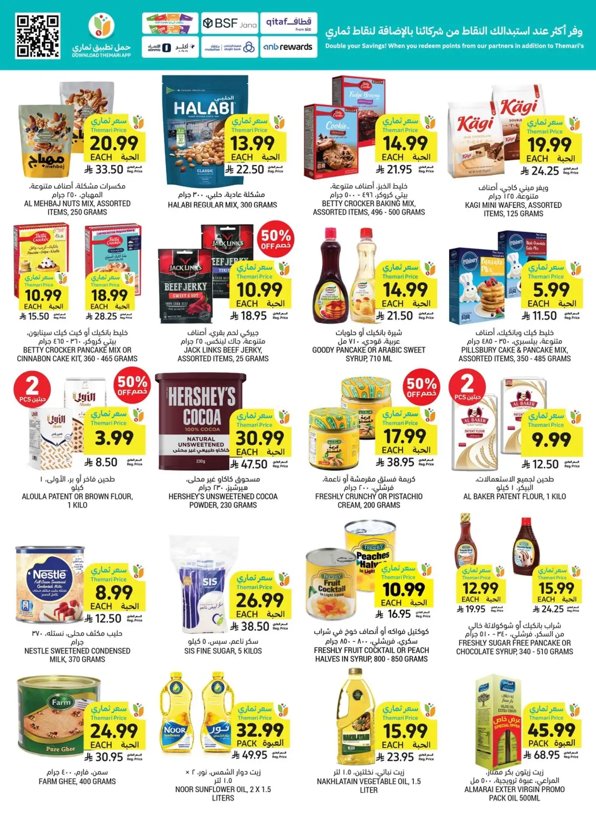 Back To School Offers - Page 37