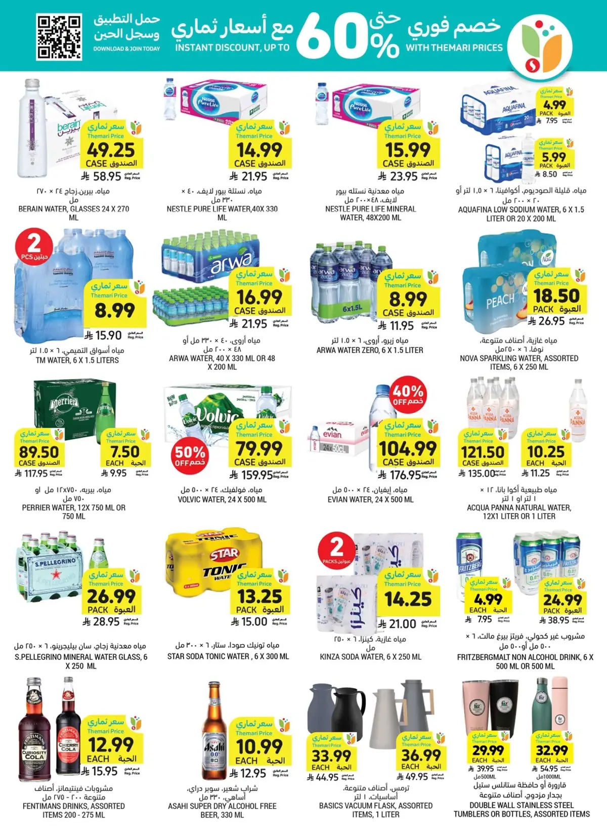 Back To School Offers - Page 38