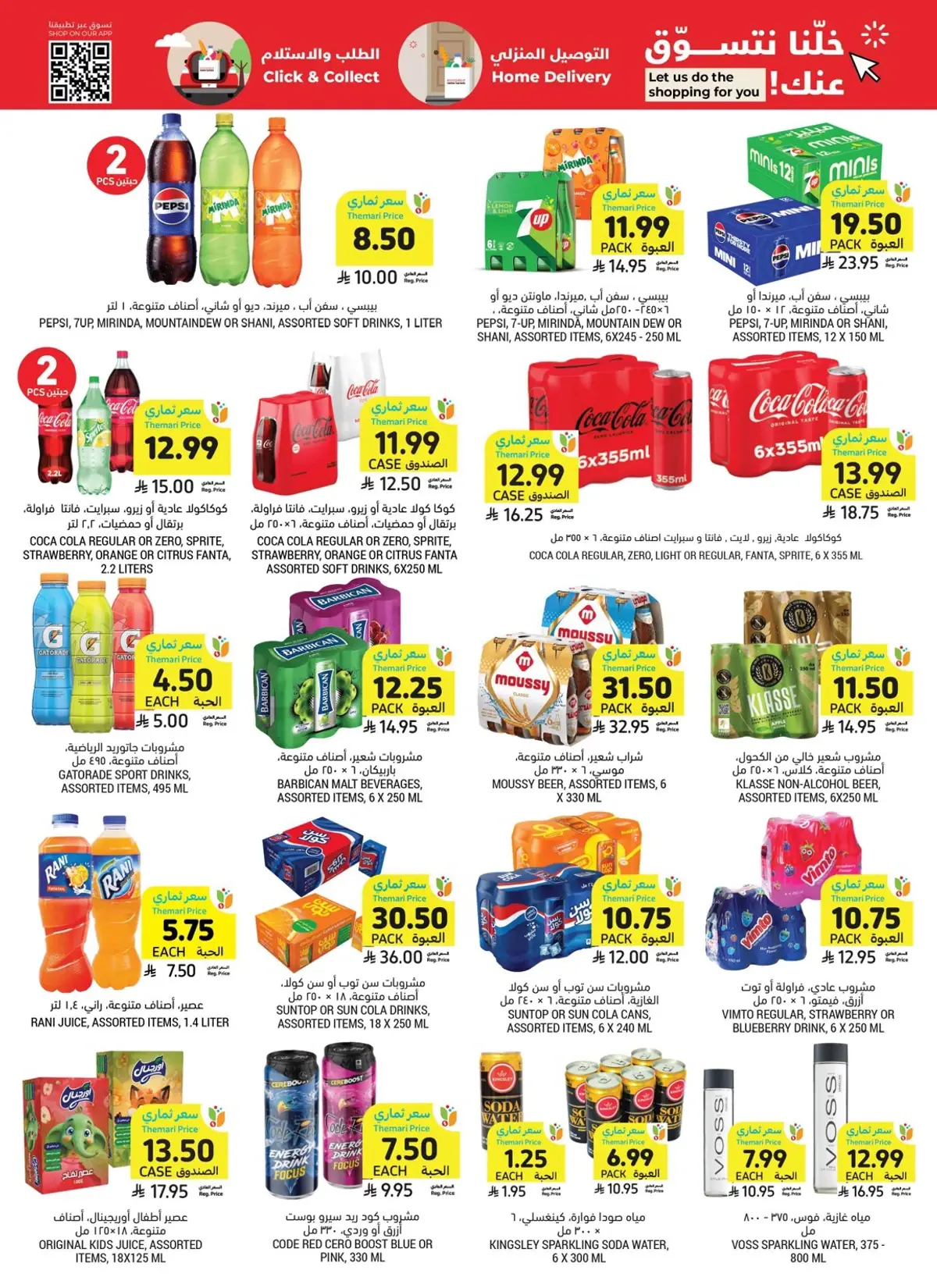 Back To School Offers - Page 39