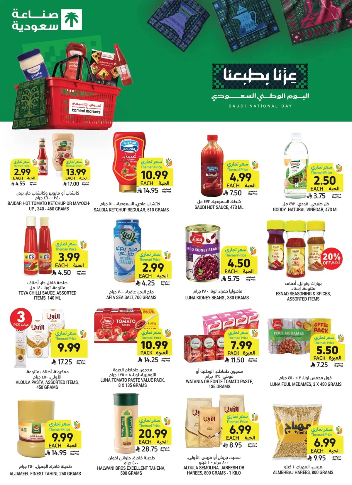 Back To School Offers - Page 3