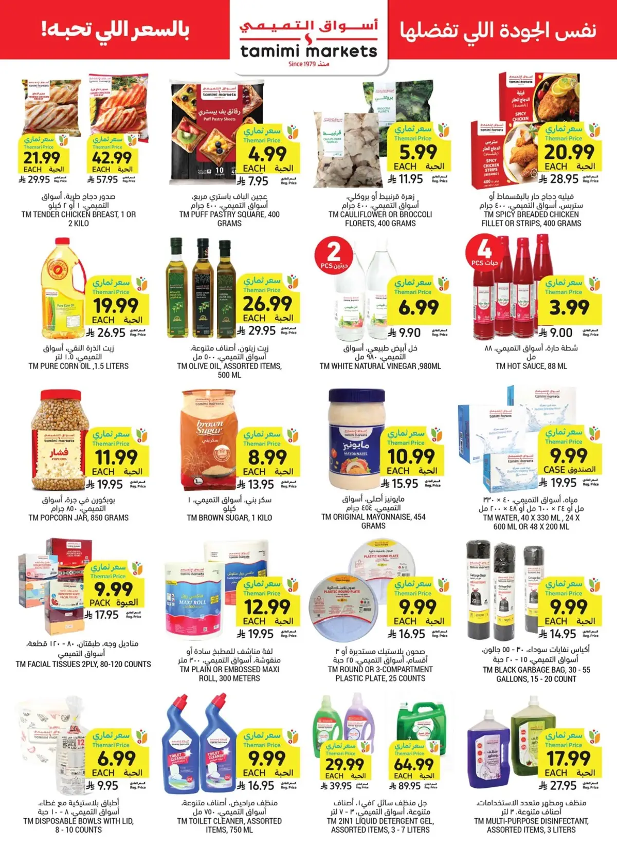 Back To School Offers - Page 40