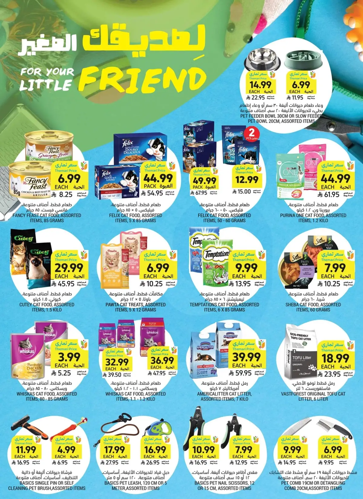 Back To School Offers - Page 41