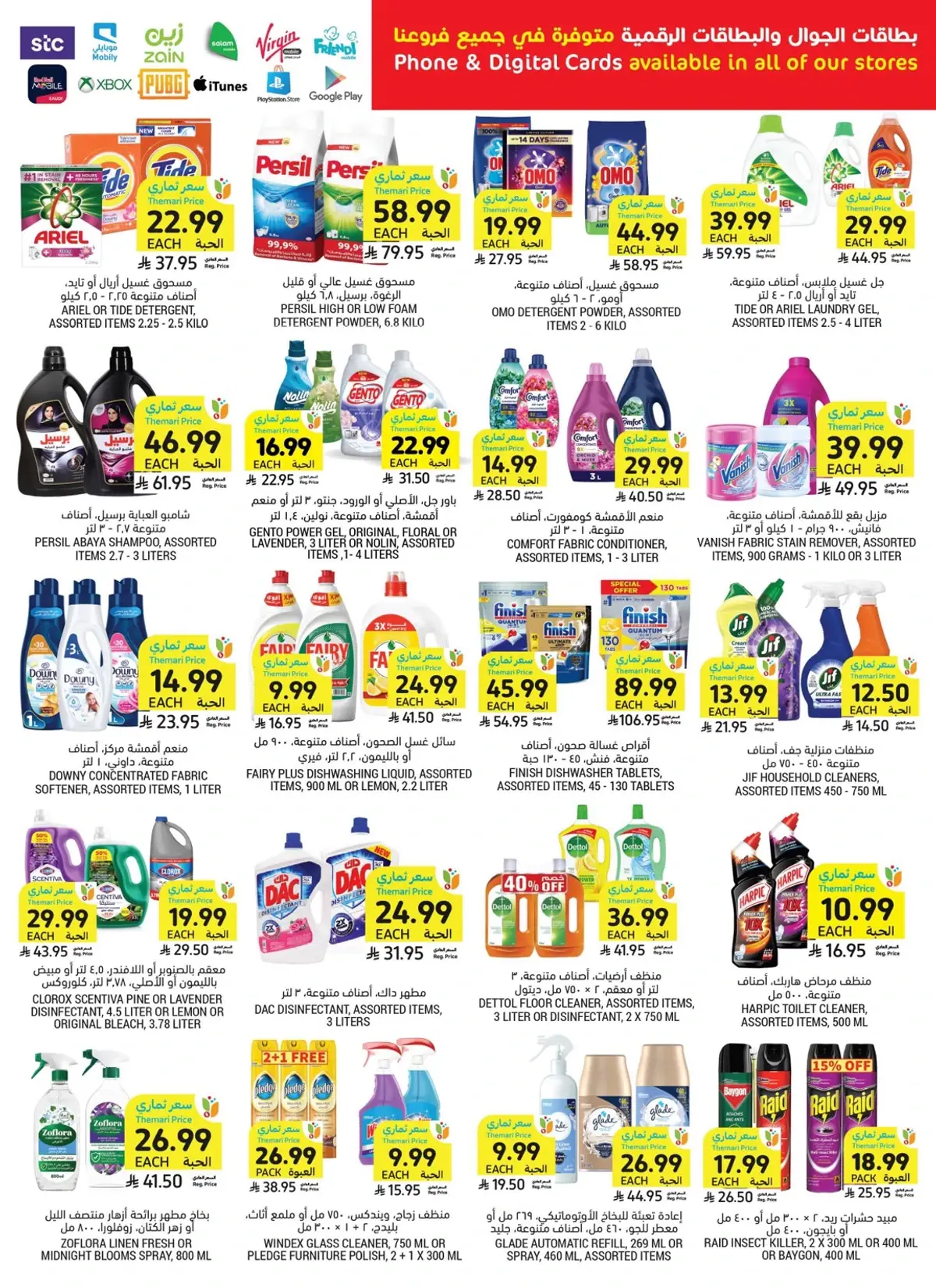 Back To School Offers - Page 43