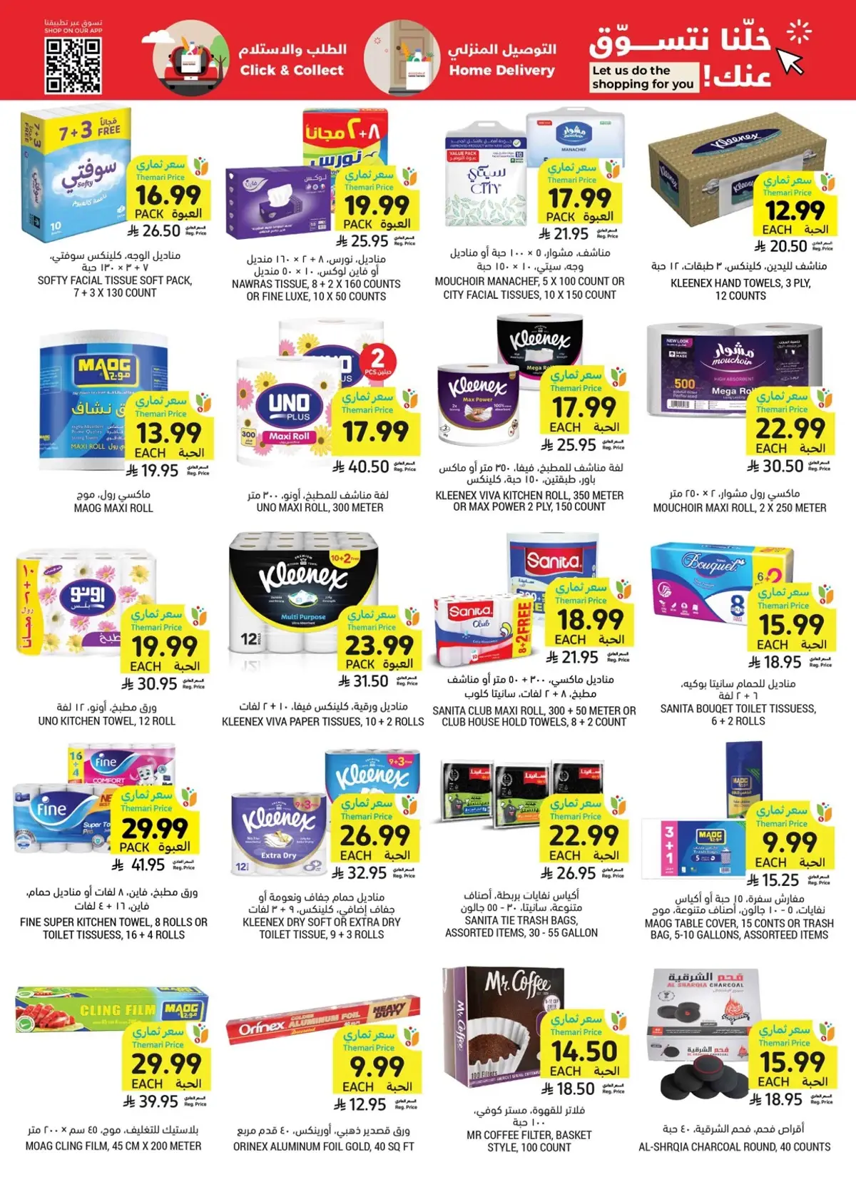 Back To School Offers - Page 44