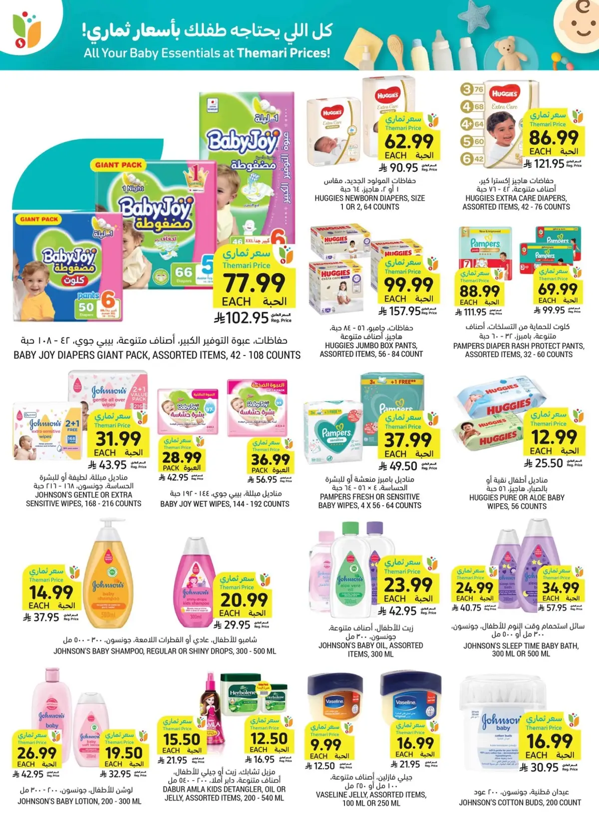 Back To School Offers - Page 45