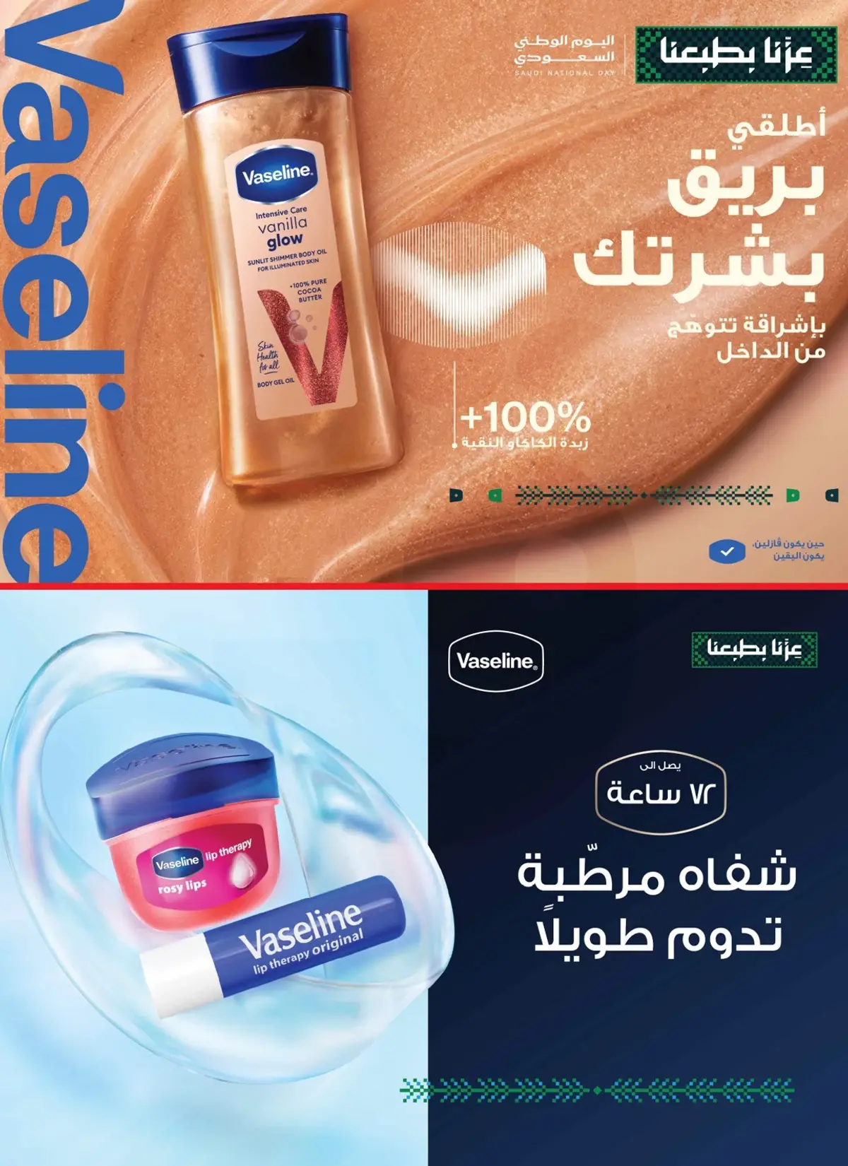 Back To School Offers - Page 46