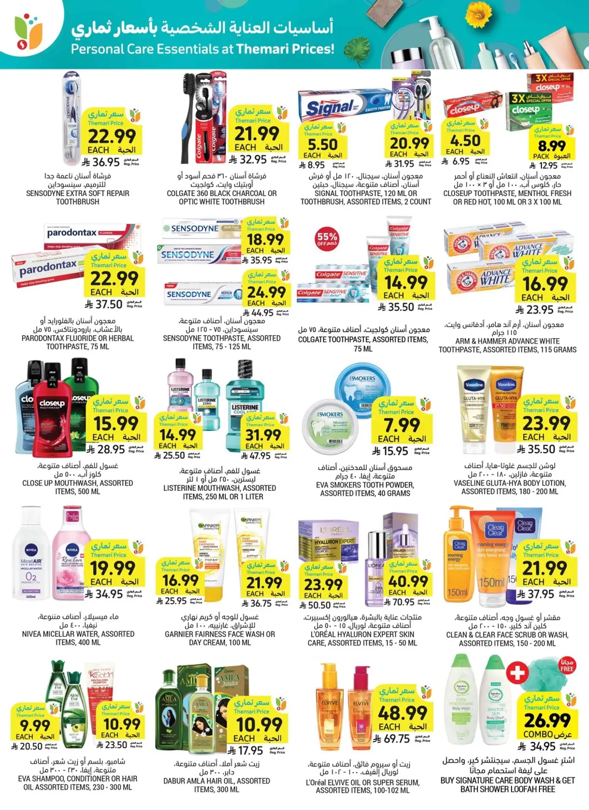 Back To School Offers - Page 49
