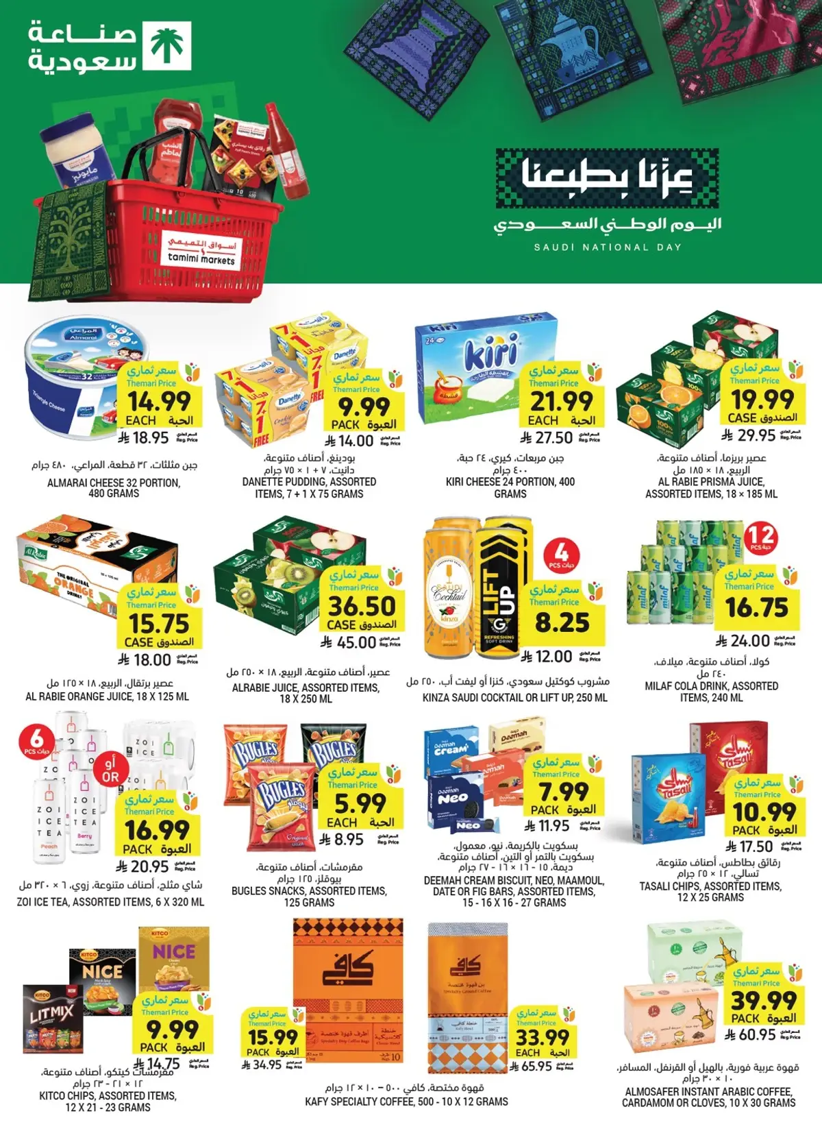 Back To School Offers - Page 4