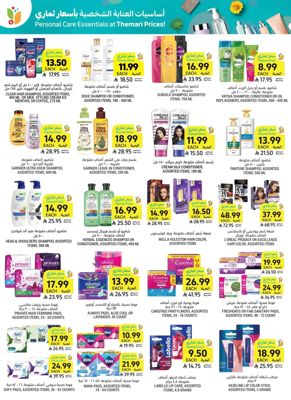Back To School Offers - Page 50