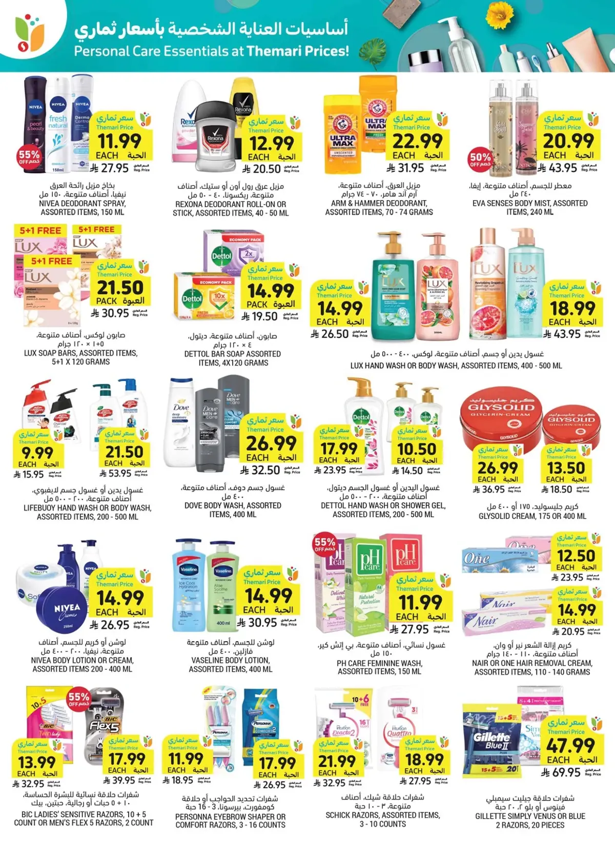 Back To School Offers - Page 51