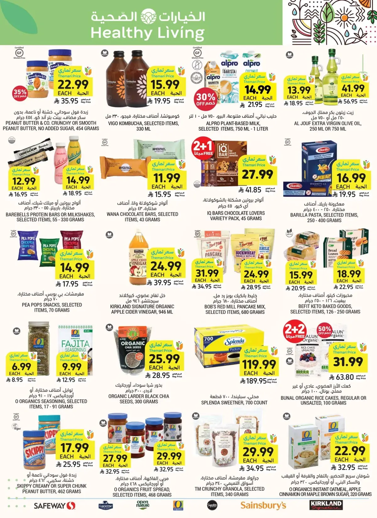Back To School Offers - Page 52