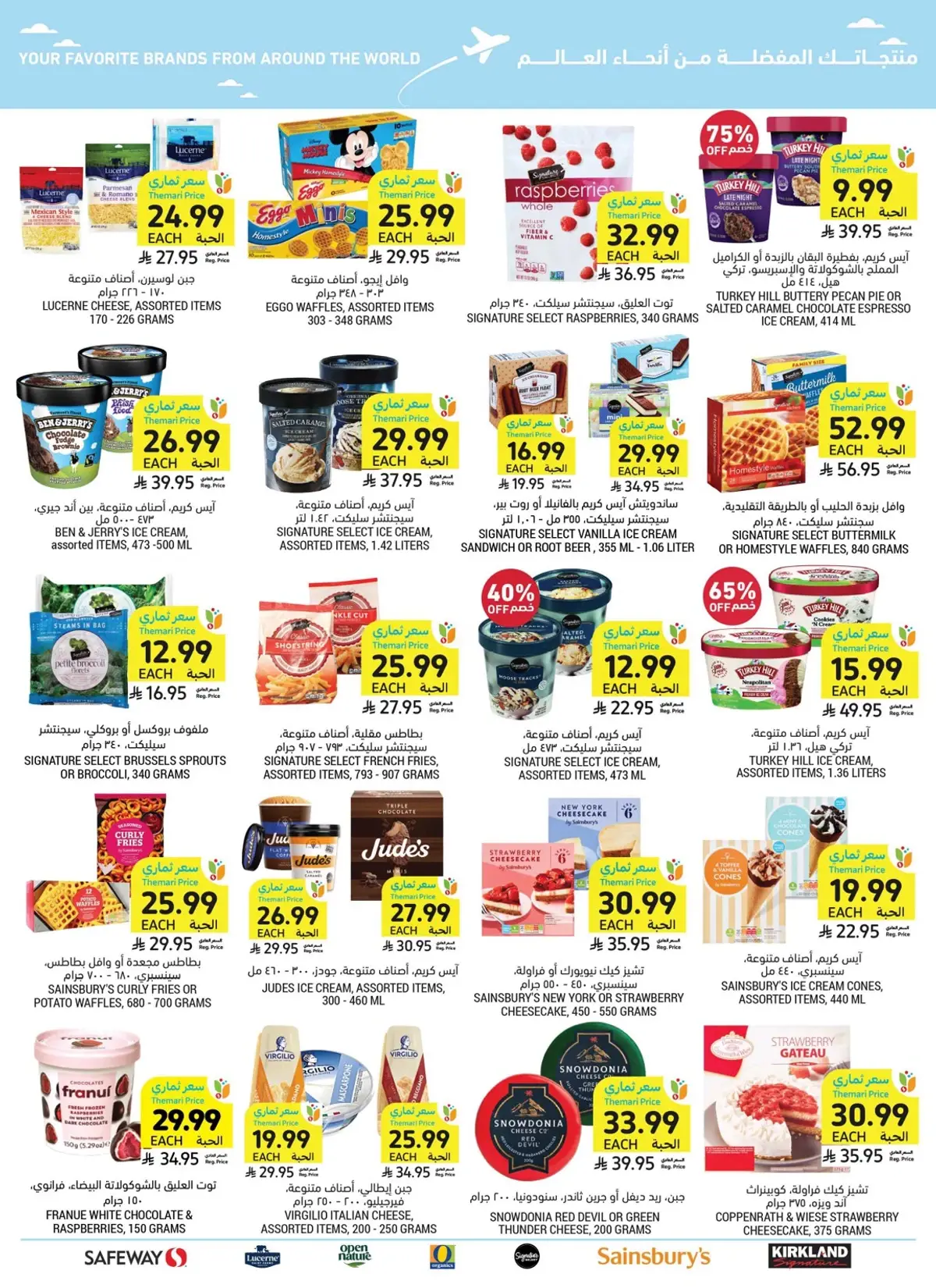 Back To School Offers - Page 53