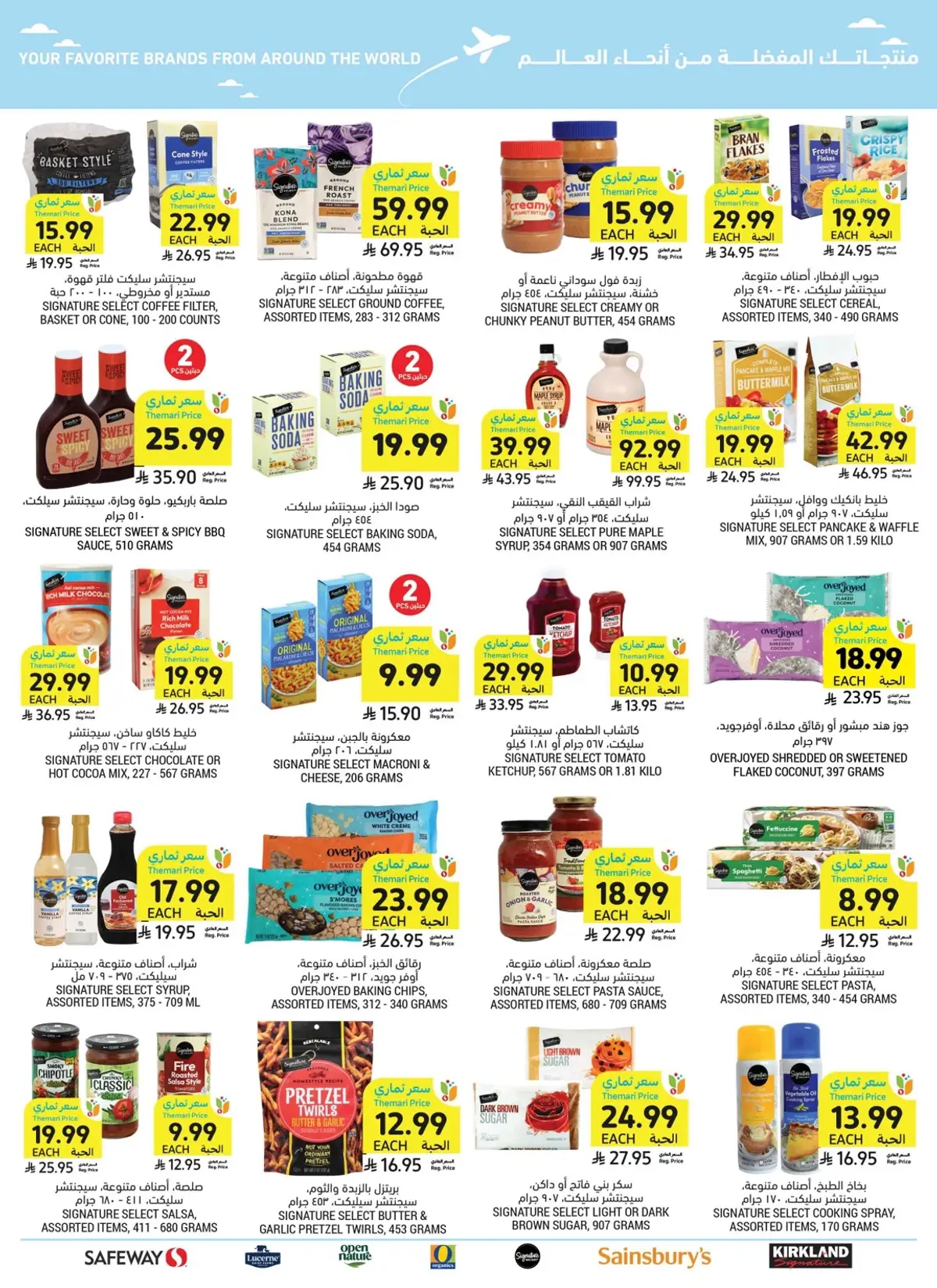 Back To School Offers - Page 54