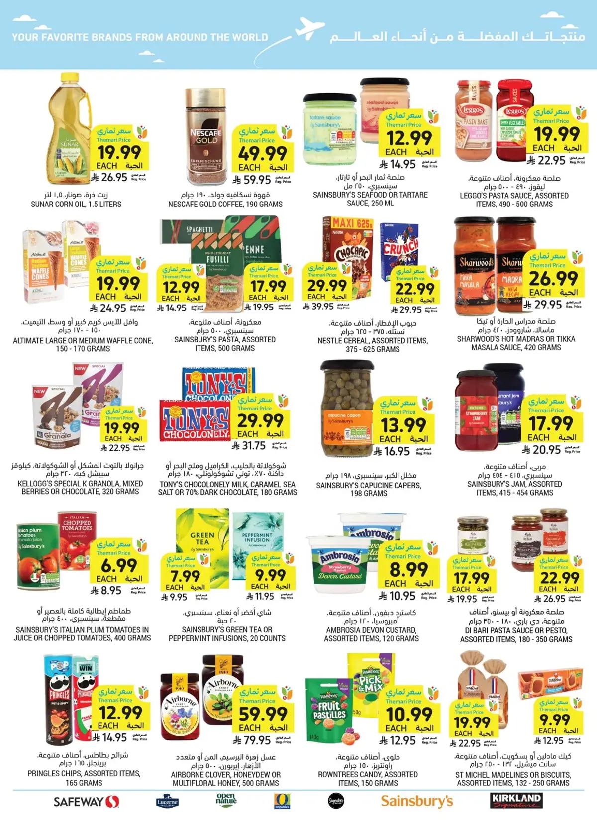 Back To School Offers - Page 55