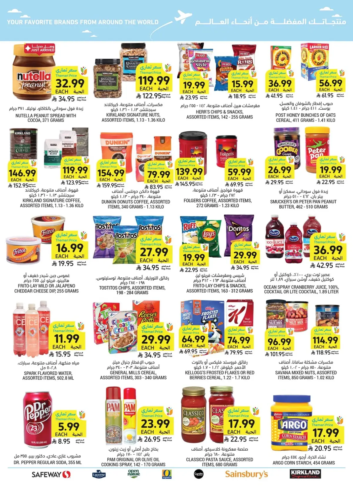 Back To School Offers - Page 56