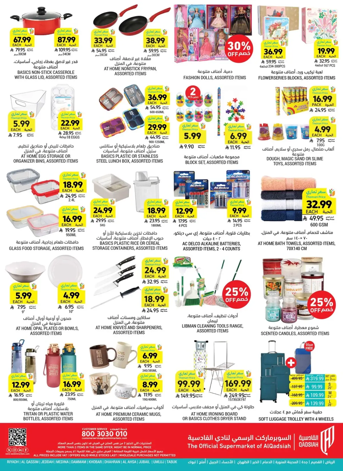 Back To School Offers - Page 57