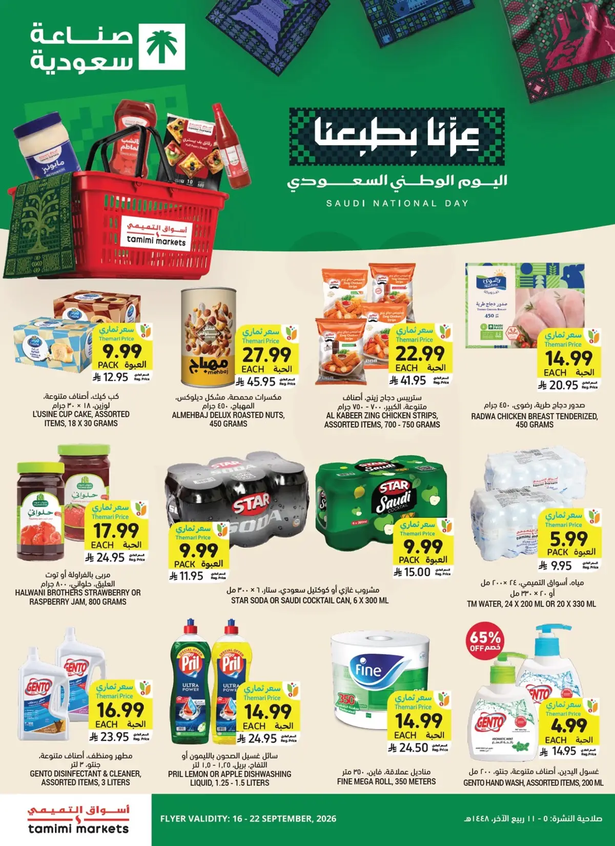 Back To School Offers - Page 5